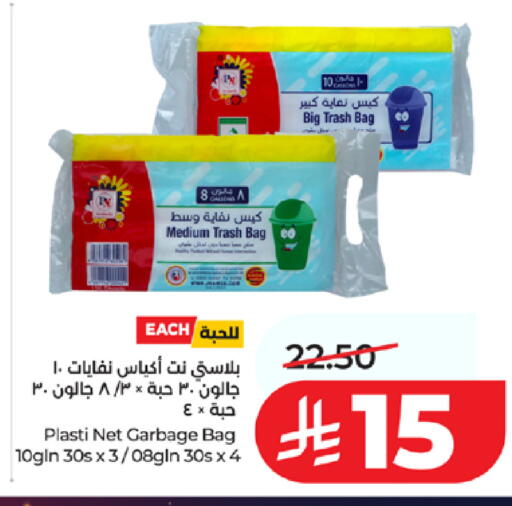 available at لولو هايبرماركت in مملكة العربية السعودية, السعودية, سعودية - جدة