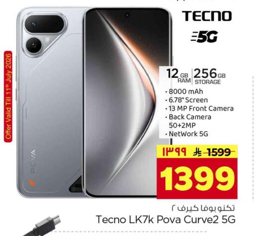 available at Hyper Al Wafa in KSA, Saudi Arabia, Saudi - Riyadh