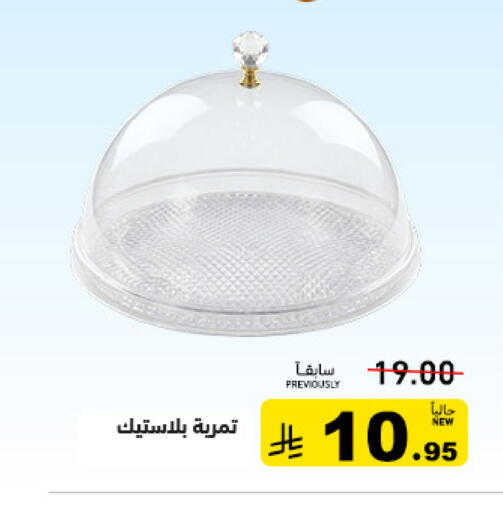 available at Aswaq Ramez in KSA, Saudi Arabia, Saudi - Tabuk