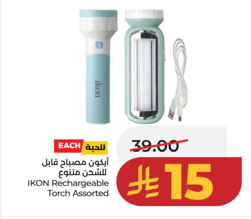 available at LULU Hypermarket in KSA, Saudi Arabia, Saudi - Al Khobar
