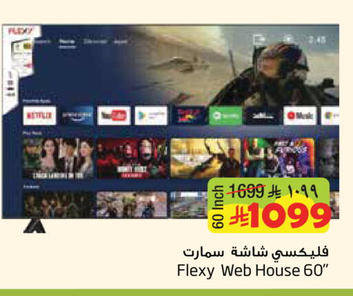 available at Layan Hyper in KSA, Saudi Arabia, Saudi - Al Khobar