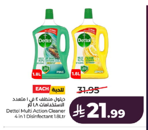 available at لولو هايبرماركت in مملكة العربية السعودية, السعودية, سعودية - جدة