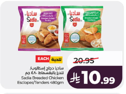 available at لولو هايبرماركت in مملكة العربية السعودية, السعودية, سعودية - جدة