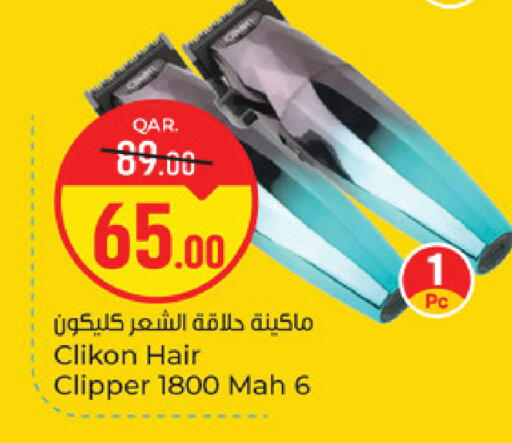 available at باريس هايبرماركت in قطر - الشحانية