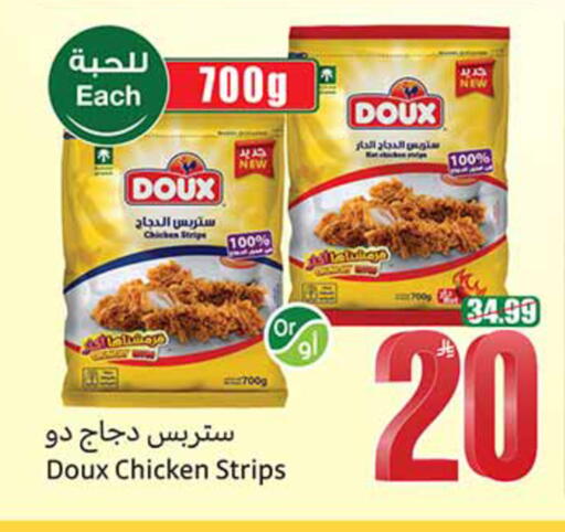 available at أسواق عبد الله العثيم in مملكة العربية السعودية, السعودية, سعودية - الخرج
