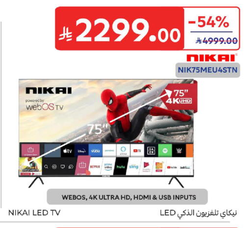 available at Carrefour in KSA, Saudi Arabia, Saudi - Medina