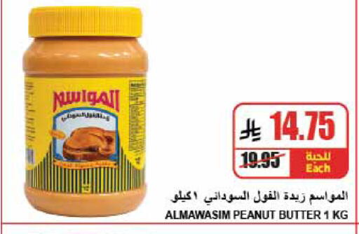 available at A ماركت in مملكة العربية السعودية, السعودية, سعودية - الرياض