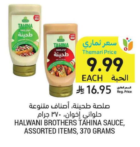 available at Tamimi Market in KSA, Saudi Arabia, Saudi - Tabuk