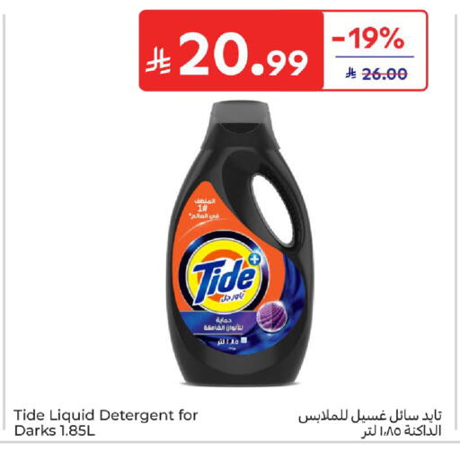 available at كارفور in مملكة العربية السعودية, السعودية, سعودية - جدة