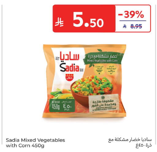 available at كارفور in مملكة العربية السعودية, السعودية, سعودية - جدة