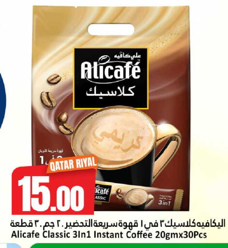 available at دانة هايبرماركت in قطر - الضعاين