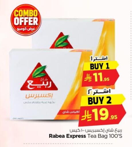 available at Nesto in KSA, Saudi Arabia, Saudi - Al-Kharj