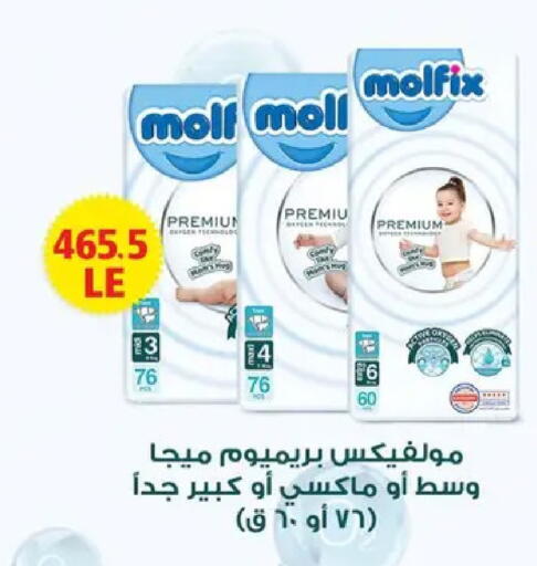 available at Hyper Samy Salama Sons in Egypt - Cairo