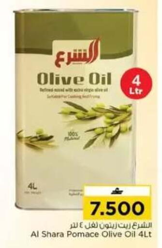 available at Nesto Hyper Market   in Oman - Sohar