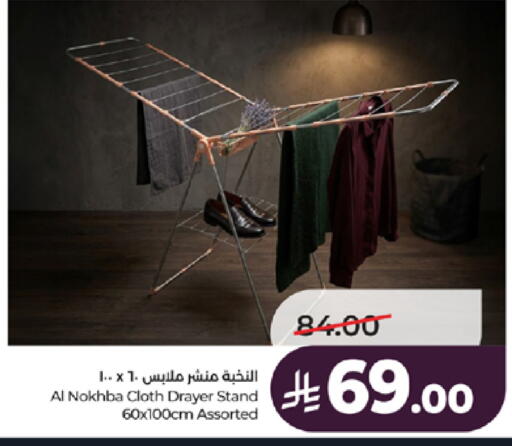 available at لولو هايبرماركت in مملكة العربية السعودية, السعودية, سعودية - جدة