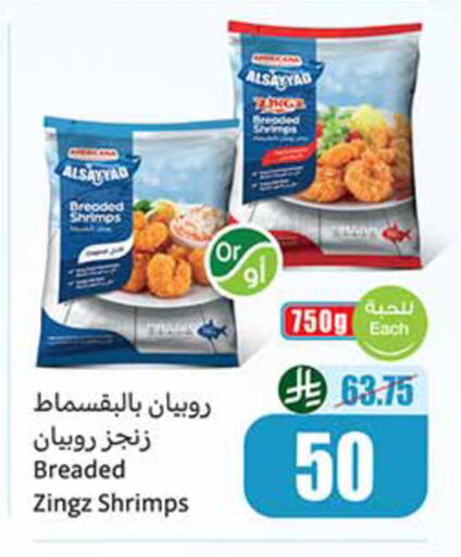 available at Othaim Markets in KSA, Saudi Arabia, Saudi - Al-Kharj