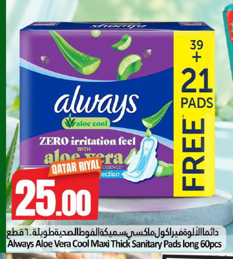 available at Dana Hypermarket in Qatar - Al Shamal