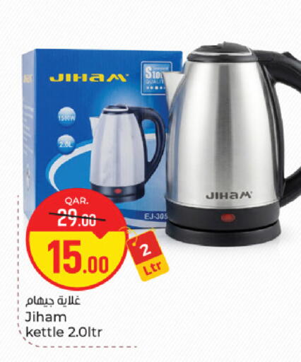 available at باريس هايبرماركت in قطر - الشحانية