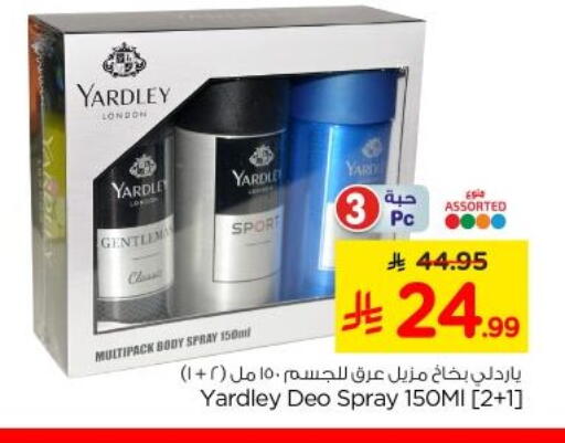 available at Nesto in KSA, Saudi Arabia, Saudi - Al-Kharj