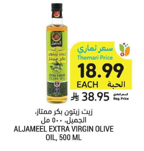 available at Tamimi Market in KSA, Saudi Arabia, Saudi - Al Khobar