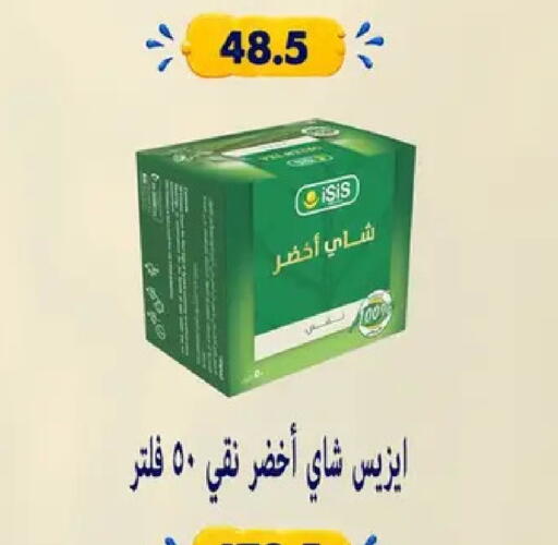 available at هايبر سامي سلامة وأولاده in Egypt - القاهرة