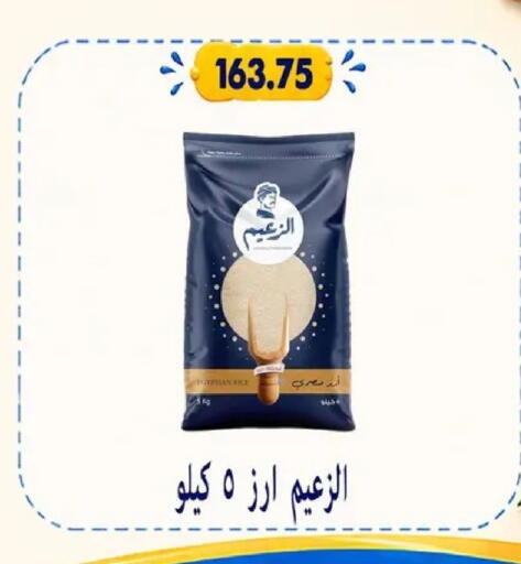 available at Hyper Samy Salama Sons in Egypt - Cairo