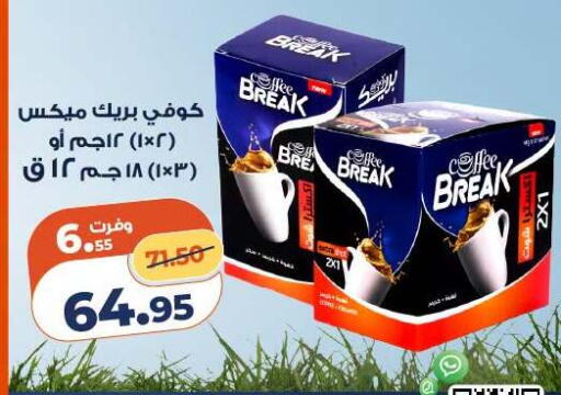 available at كازيون in Egypt - القاهرة