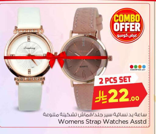 available at هايبر الوفاء in مملكة العربية السعودية, السعودية, سعودية - جدة