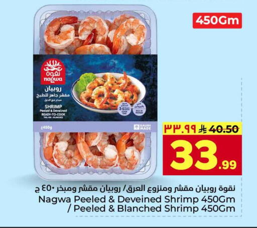 available at Hyper Al Wafa in KSA, Saudi Arabia, Saudi - Jeddah