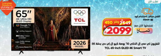 available at Dukan in KSA, Saudi Arabia, Saudi - Jeddah