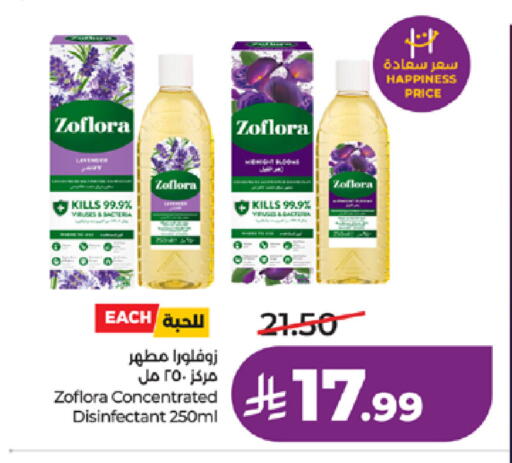 available at لولو هايبرماركت in مملكة العربية السعودية, السعودية, سعودية - جدة