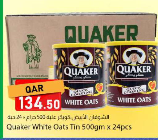 available at Dana Market in Qatar - Umm Salal