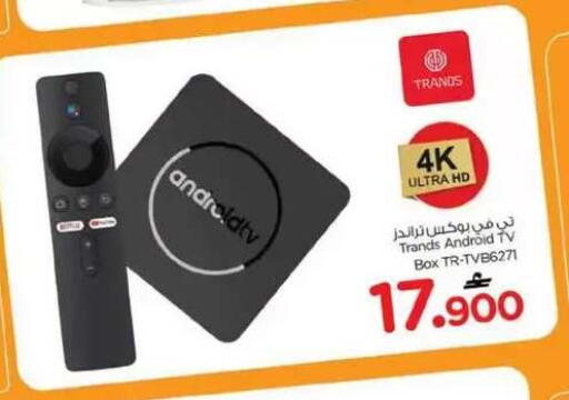 available at Nesto Hyper Market   in Oman - Muscat