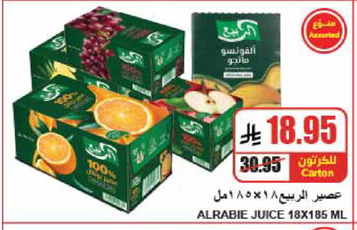 available at A Market in KSA, Saudi Arabia, Saudi - Riyadh