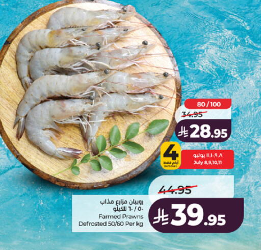 available at لولو هايبرماركت in مملكة العربية السعودية, السعودية, سعودية - جدة