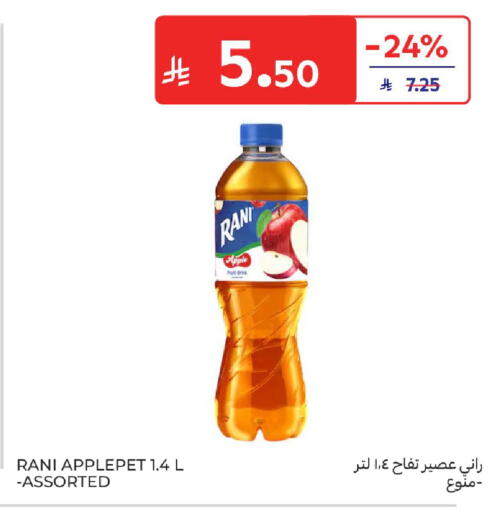 Apple available at كارفور in مملكة العربية السعودية, السعودية, سعودية - جدة