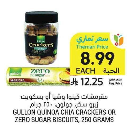 available at أسواق التميمي in مملكة العربية السعودية, السعودية, سعودية - جدة