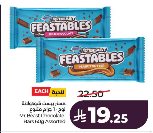 available at لولو هايبرماركت in مملكة العربية السعودية, السعودية, سعودية - الخبر‎