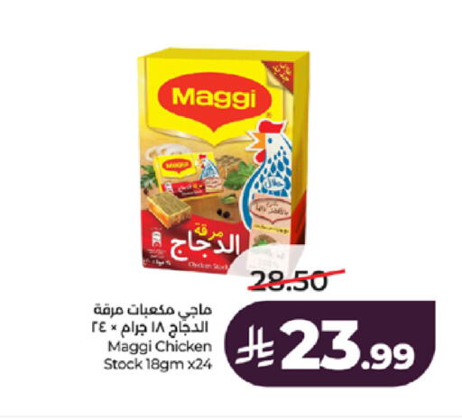 available at لولو هايبرماركت in مملكة العربية السعودية, السعودية, سعودية - جدة