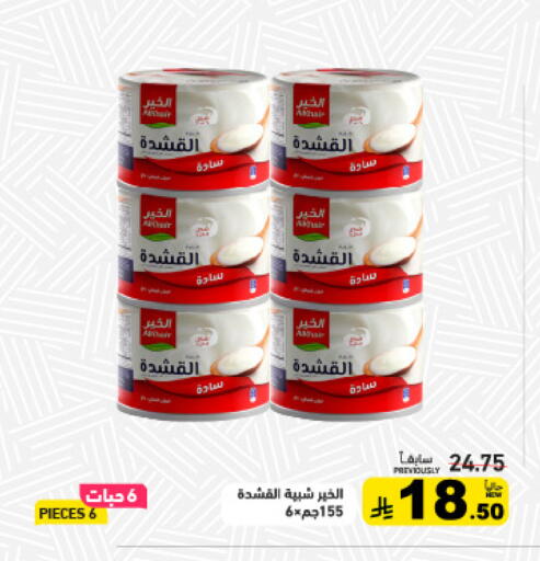 available at أسواق رامز in مملكة العربية السعودية, السعودية, سعودية - تبوك