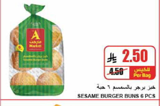 Sesame available at A Market in KSA, Saudi Arabia, Saudi - Riyadh