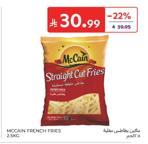 Potato available at كارفور in مملكة العربية السعودية, السعودية, سعودية - الخبر‎