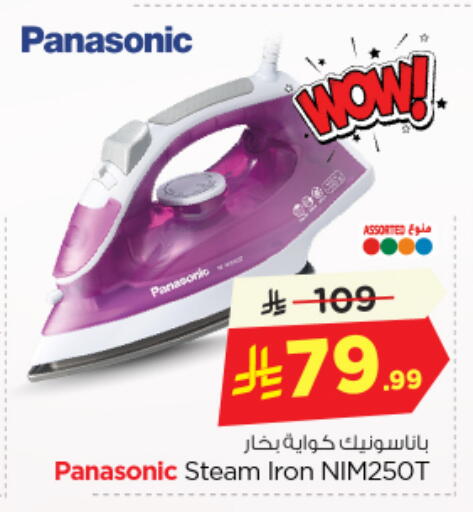 available at Nesto in KSA, Saudi Arabia, Saudi - Riyadh