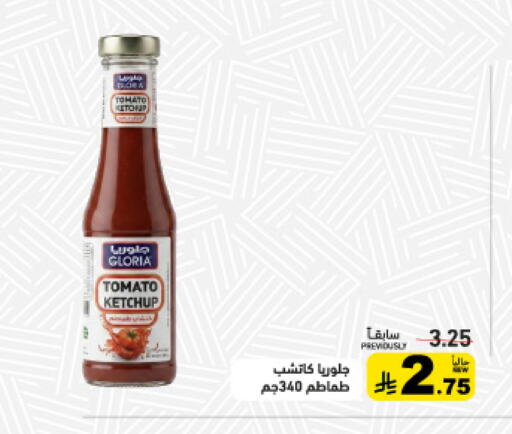 Tomato available at أسواق رامز in مملكة العربية السعودية, السعودية, سعودية - تبوك