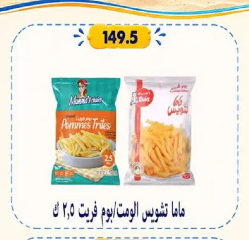 available at Hyper Samy Salama Sons in Egypt - Cairo