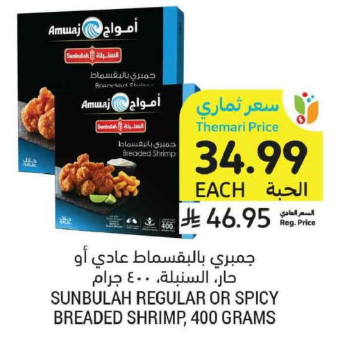 available at Tamimi Market in KSA, Saudi Arabia, Saudi - Tabuk