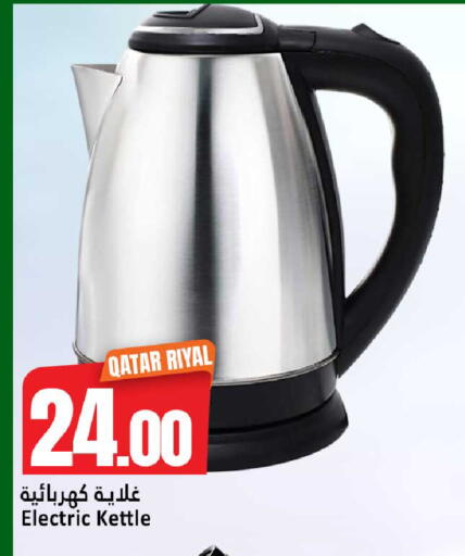 available at دانة هايبرماركت in قطر - الضعاين