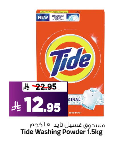 available at Al Madina Hypermarket in KSA, Saudi Arabia, Saudi - Riyadh