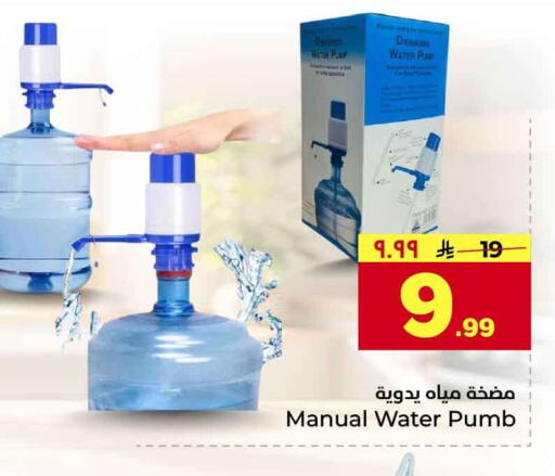 available at Hyper Al Wafa in KSA, Saudi Arabia, Saudi - Riyadh