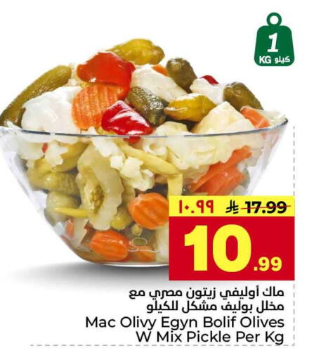 available at Hyper Al Wafa in KSA, Saudi Arabia, Saudi - Riyadh